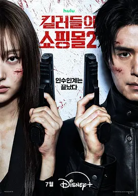 杀人者的购物中心2 A Shop for Killers S2,A Shop for Killers Season 2
