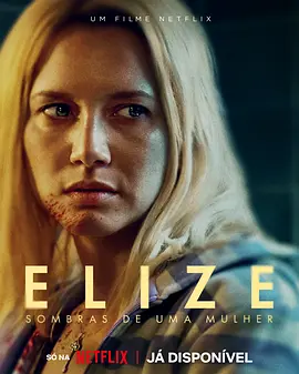 暗影伊莉丝 Uma Garota de Classe,Elize: Shadows of a Woman