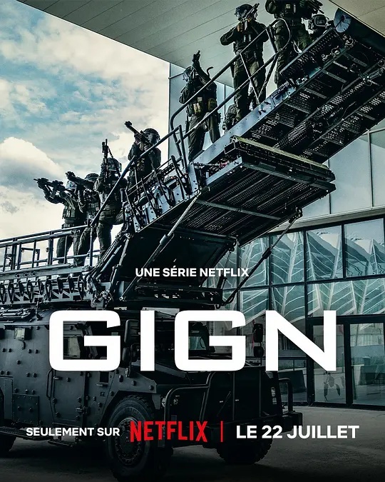 精英部队 GIGN