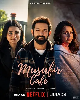 爱旅咖啡店 Musafir Cafe