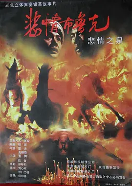 悲情布鲁克[电影解说]