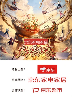 家乡美食大赛 家乡美食大赛