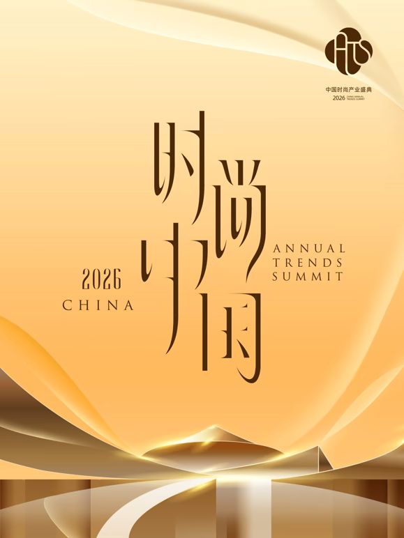 时尚中国之夜