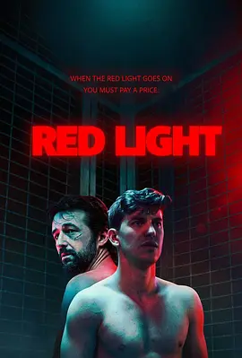 红灯囚爱 red light