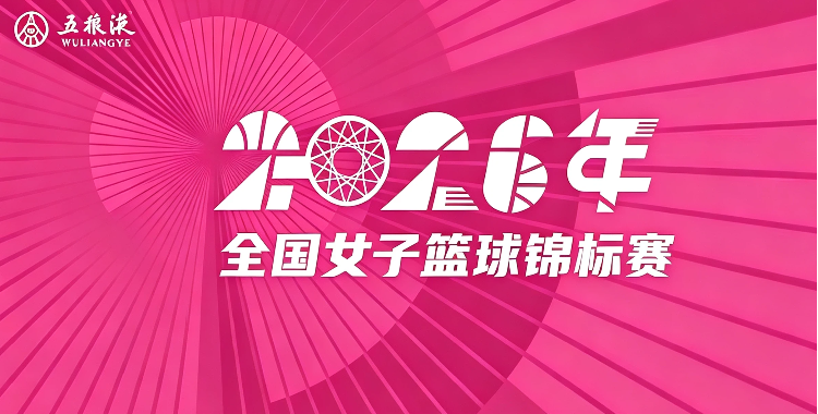 全国女子篮球锦标赛 东莞新世纪7476上海交通大学0722