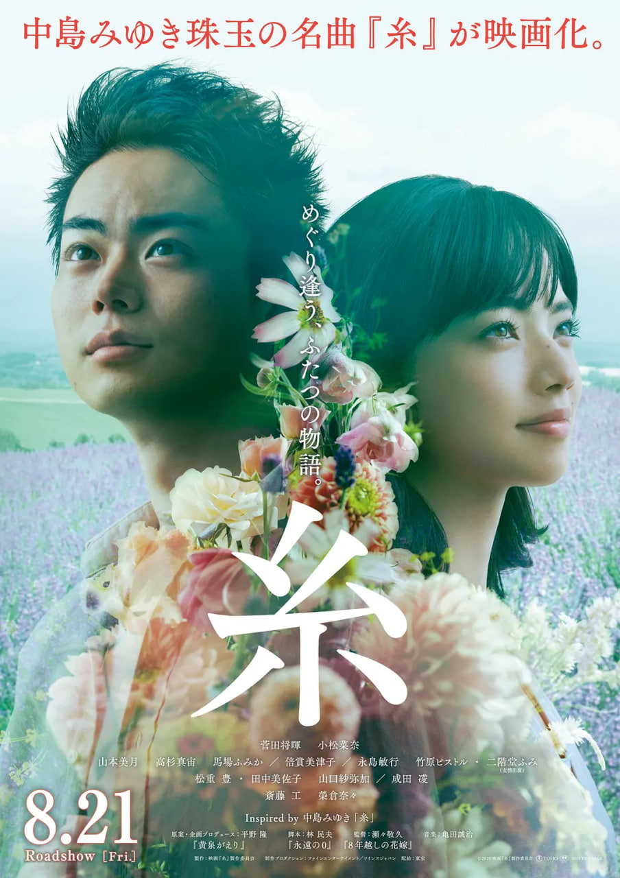 线 糸