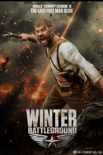 冬季 战场 Winter Battleground