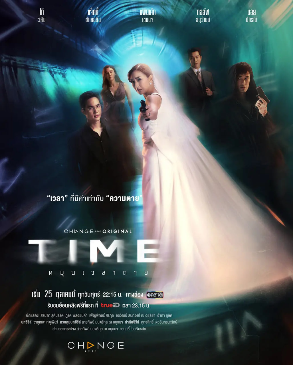 扭转死亡时间 Time Turns Time to Die,Death Time,Time Hmun Wela Tay