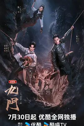 九门 老九门2 / 老九门贰