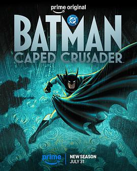蝙蝠侠:披风战士 第二季 Batman: Caped Crusader Season 2