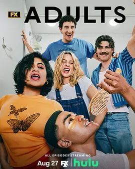 成年人 第二季 Adults Season 2