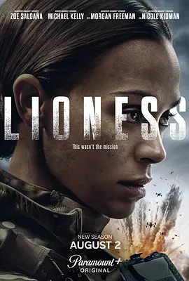 母狮 第三季 Lioness Season 3