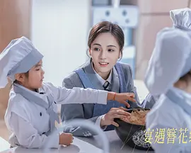 宴遇簪花缘 宴遇簪花缘