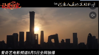 让爱回家 让爱回家