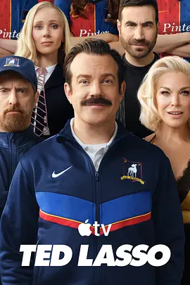 足球教练 第四季 Ted Lasso Season 4